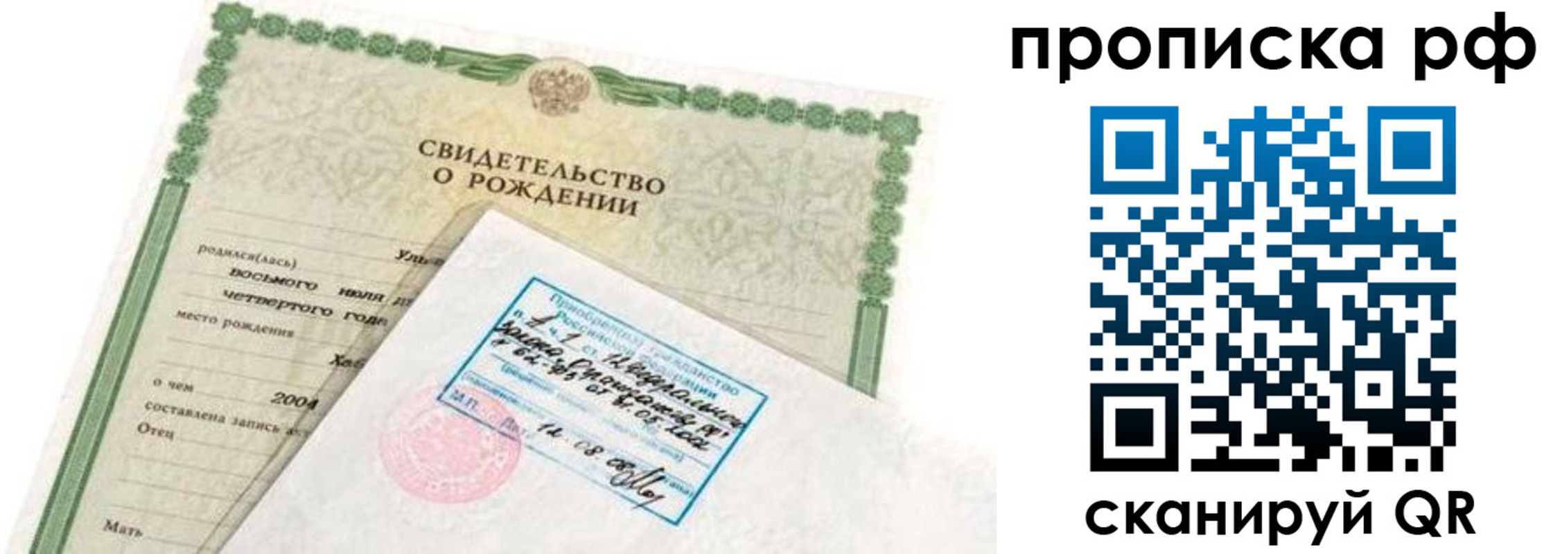 временная регистрация в Кемеровской области