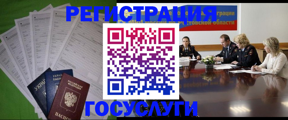 прописка от собственника в Кемеровской области