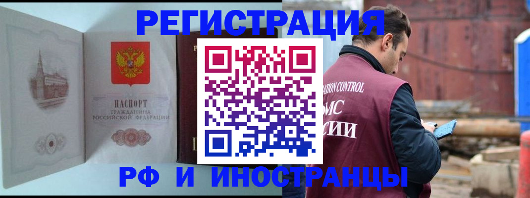 прописка в Кемеровской области