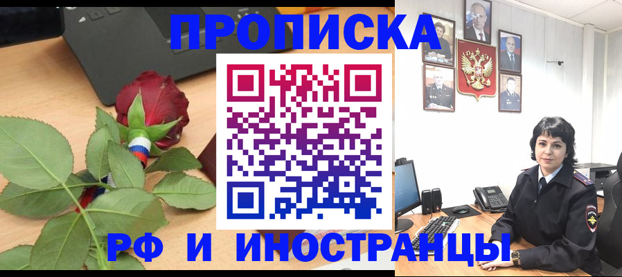 временная регистрация собственник в Кемеровской области