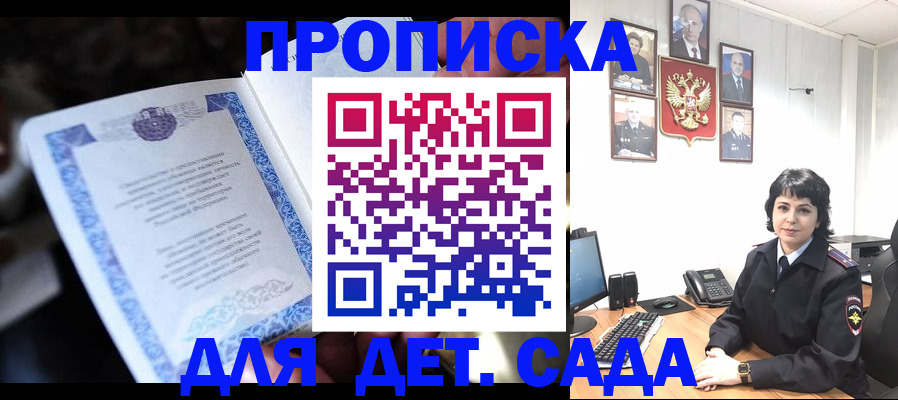 временная регистрация в Кемеровской области