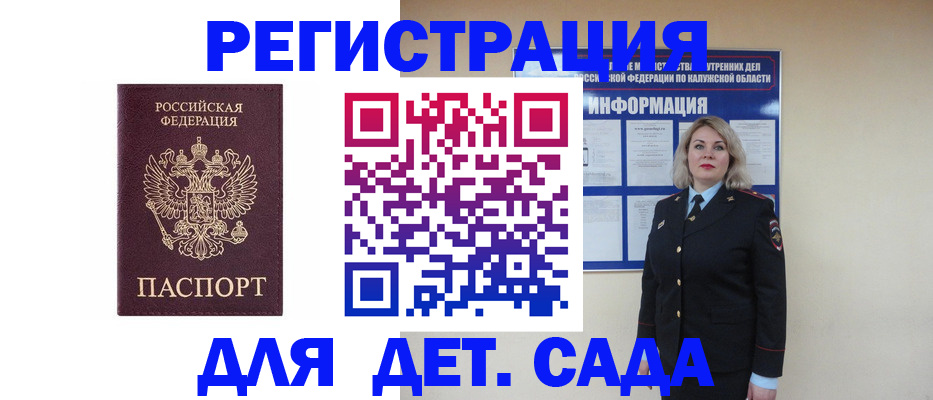 временная регистрация гарантия в Кемеровской области