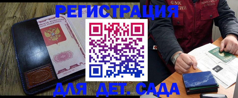 временная регистрация в Кемеровской области